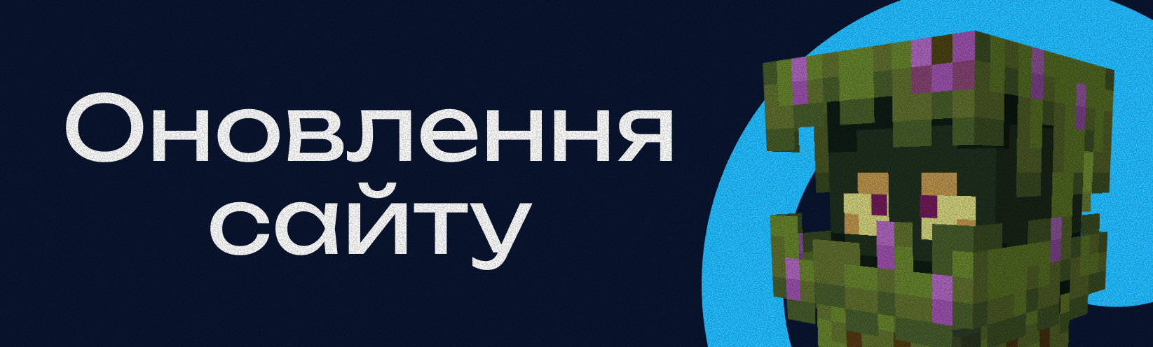 ⚙️ Оновлення сайту EyzenCore ⚙️